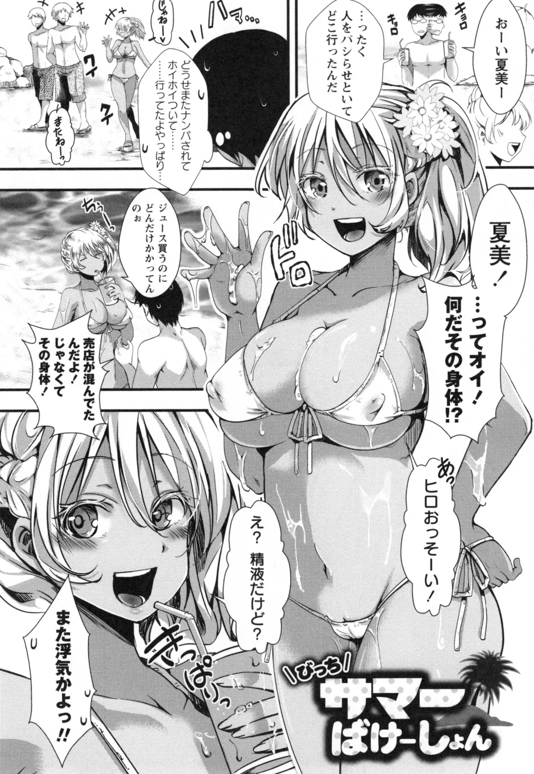 [Hal] Holy Bitch! Fhentai - Page 157