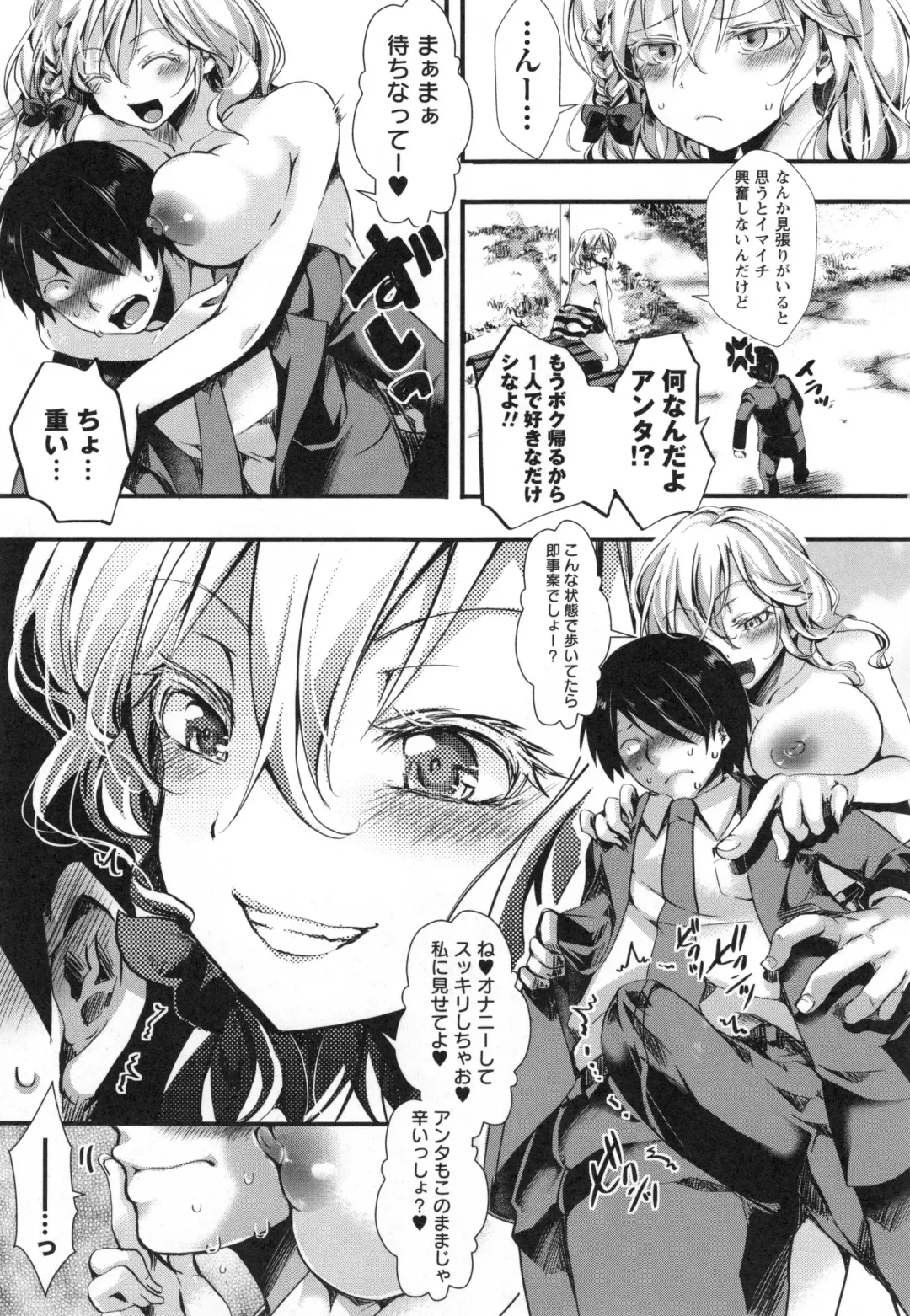 [Hal] Holy Bitch! Fhentai - Page 18