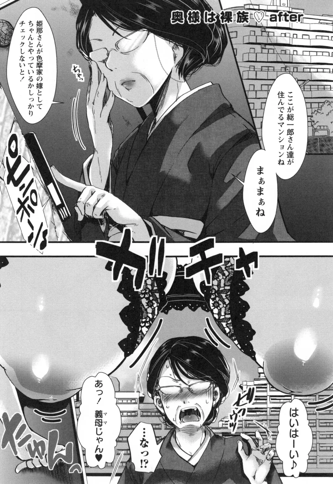 [Hal] Holy Bitch! Fhentai - Page 224