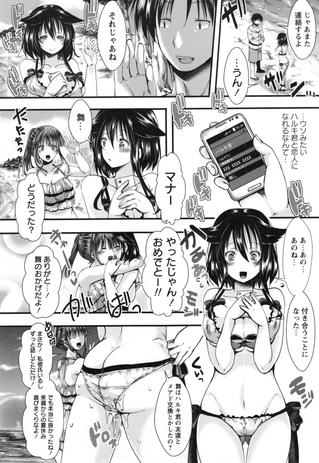 [Hal] Holy Bitch! Fhentai - Page 43