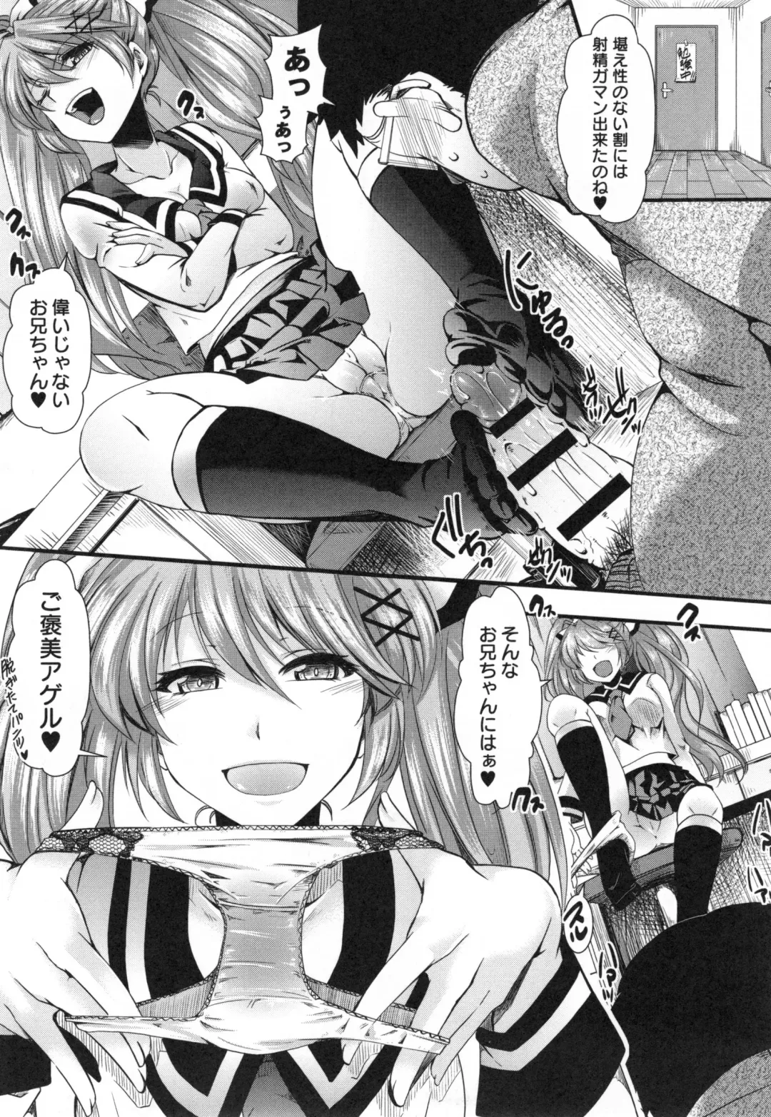 [Hal] Holy Bitch! Fhentai - Page 94