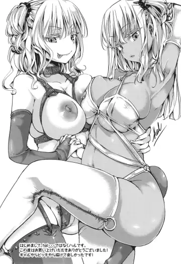 [Hal] Holy Bitch! Fhentai - Page 232