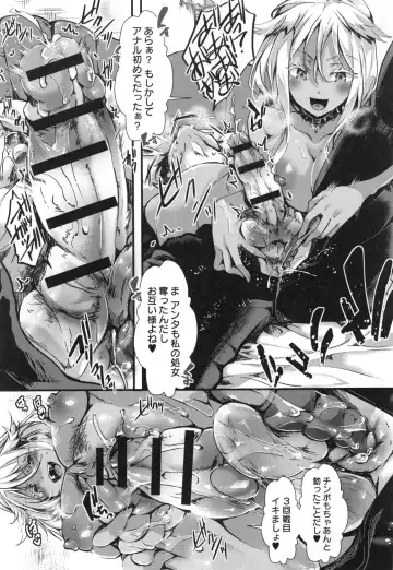 [Hal] Holy Bitch! Fhentai - Page 57