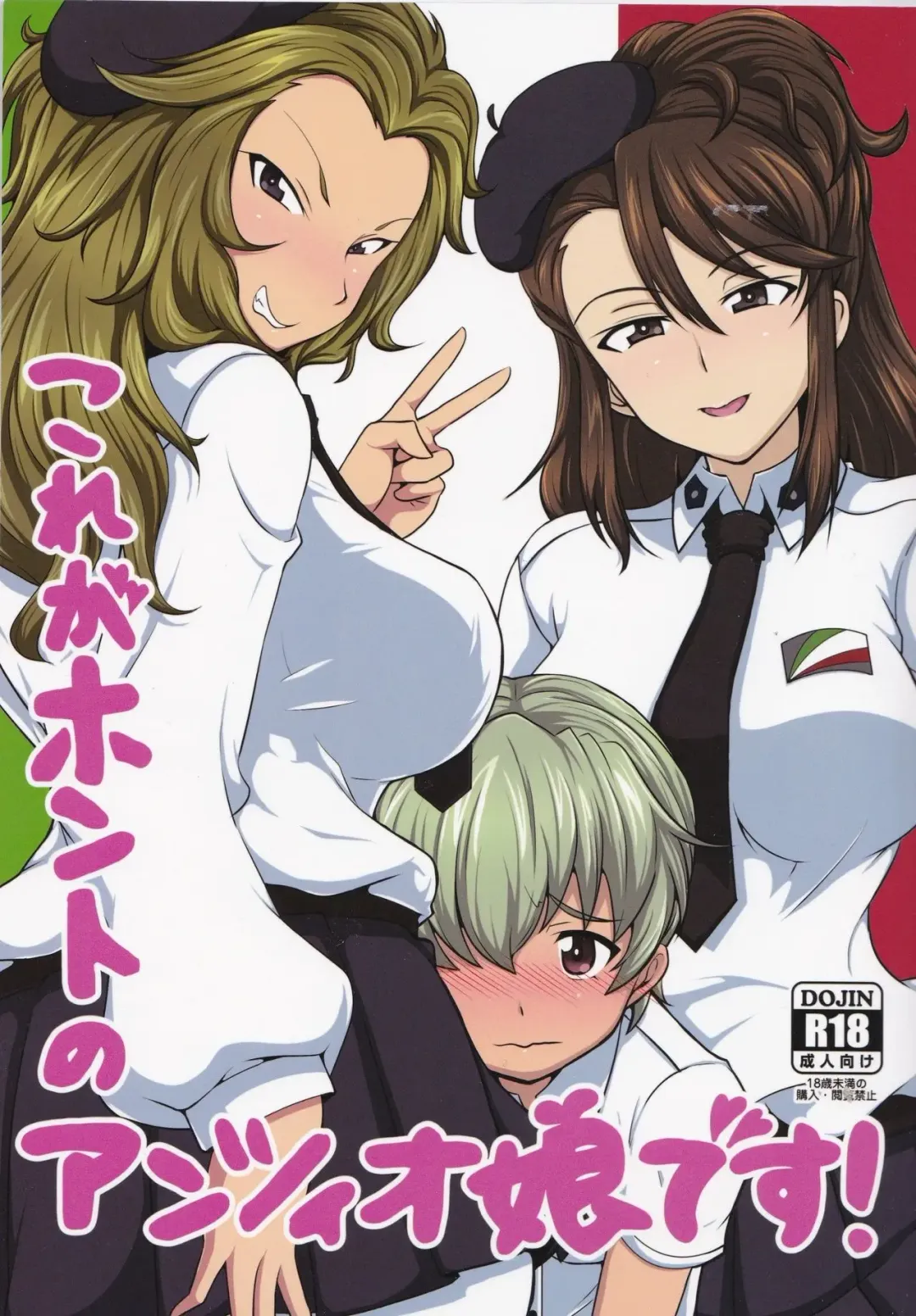 [Hanzawa 821] Kore ga Honto no Anzio Musume Desu! Fhentai - Page 1