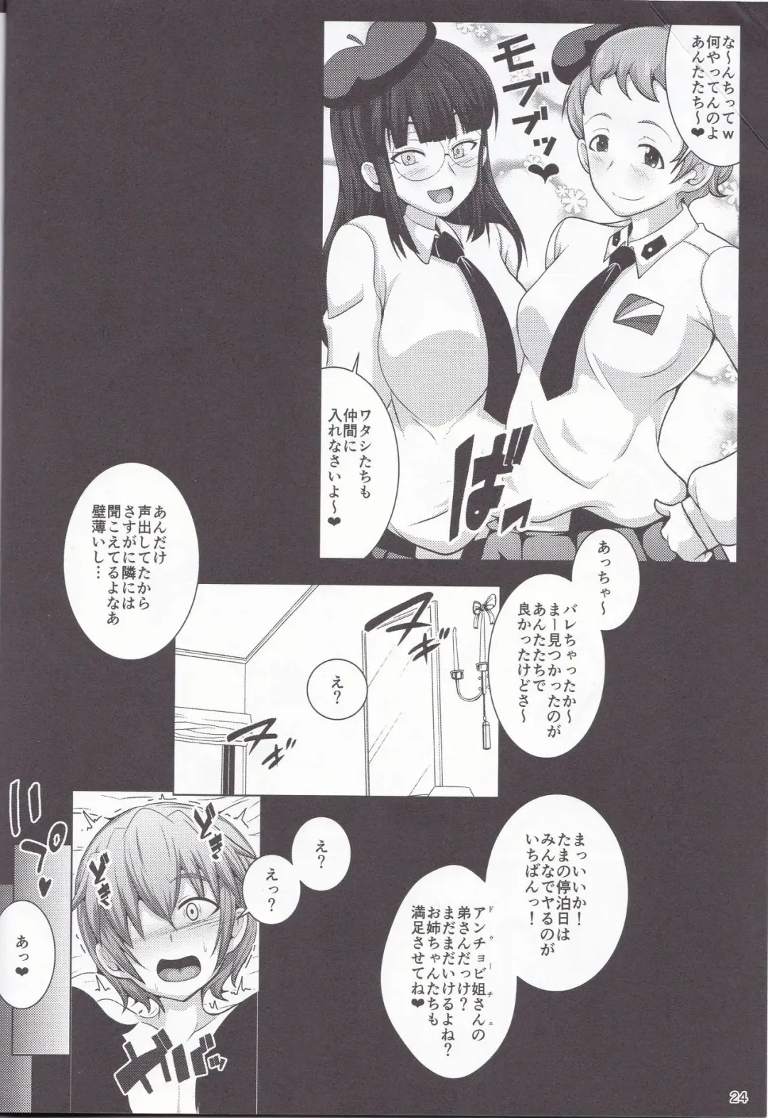 [Hanzawa 821] Kore ga Honto no Anzio Musume Desu! Fhentai - Page 23