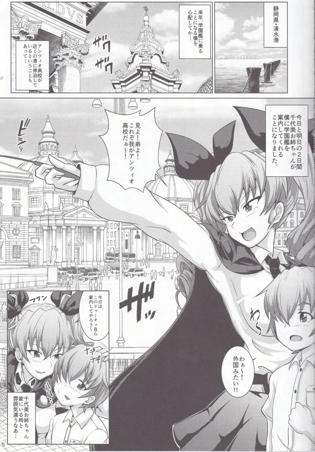 [Hanzawa 821] Kore ga Honto no Anzio Musume Desu! Fhentai - Page 4