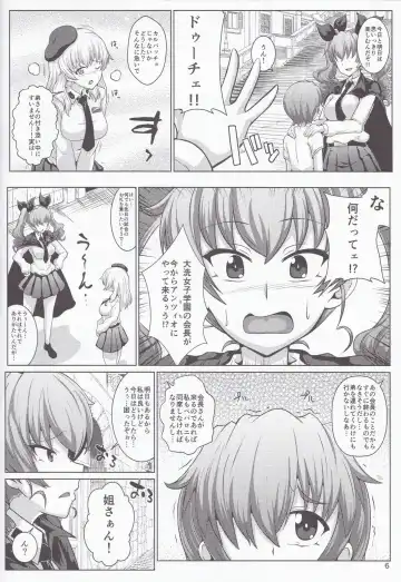 [Hanzawa 821] Kore ga Honto no Anzio Musume Desu! Fhentai - Page 5