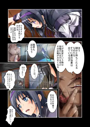 Tsuujou no SEX ni wa Akiakishite Iru Goroujin no Chikashitsu ~Yon~ Fhentai.net - Page 4