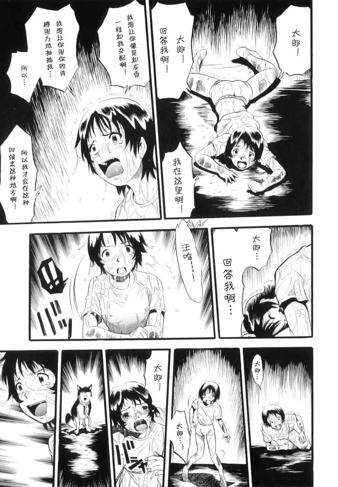 [Kurita Yuugo] Ane Inu Imouto Fhentai - Page 24