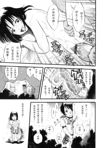[Kurita Yuugo] Ane Inu Imouto Fhentai - Page 14