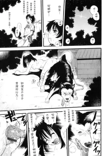 [Kurita Yuugo] Ane Inu Imouto Fhentai - Page 16
