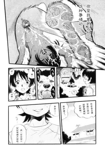 [Kurita Yuugo] Ane Inu Imouto Fhentai - Page 17
