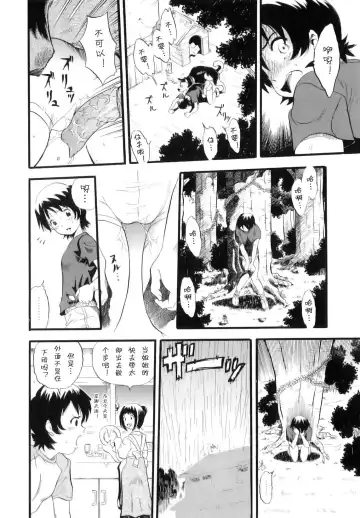 [Kurita Yuugo] Ane Inu Imouto Fhentai - Page 5