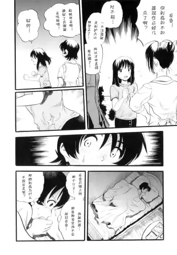 [Kurita Yuugo] Ane Inu Imouto Fhentai - Page 7