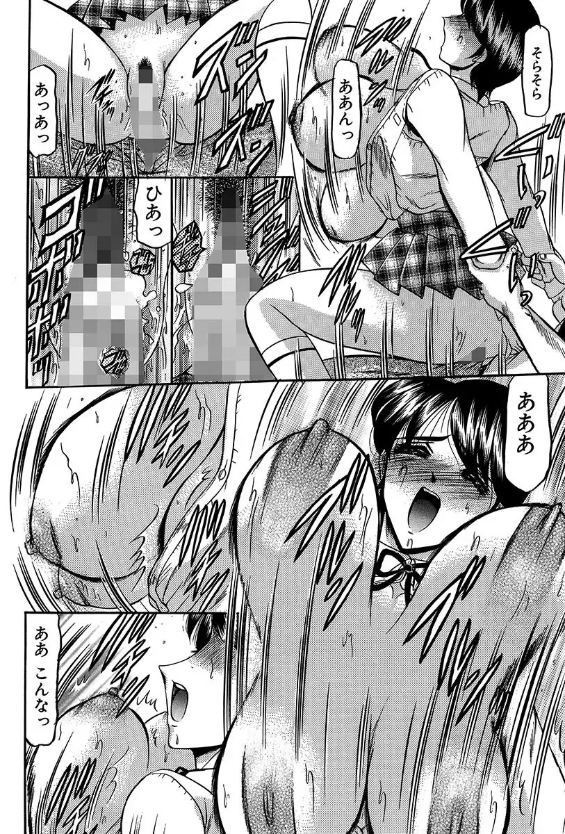 [Komura Saki] Nyuuin Tenshi - Angel who is Obscene Breast Fhentai - Page 119