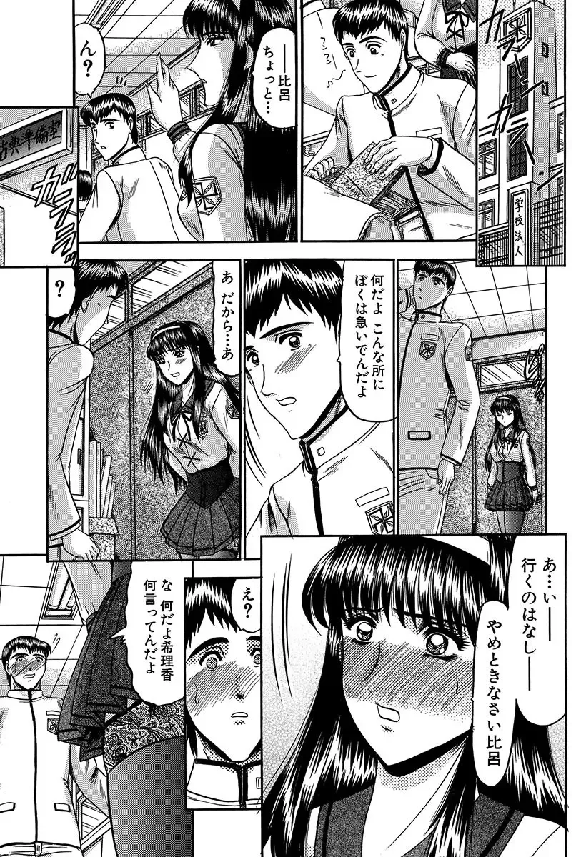 [Komura Saki] Nyuuin Tenshi - Angel who is Obscene Breast Fhentai - Page 12