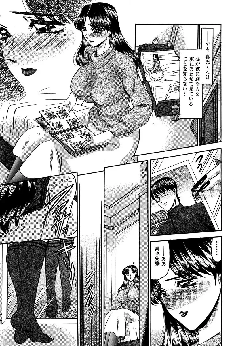 [Komura Saki] Nyuuin Tenshi - Angel who is Obscene Breast Fhentai - Page 132