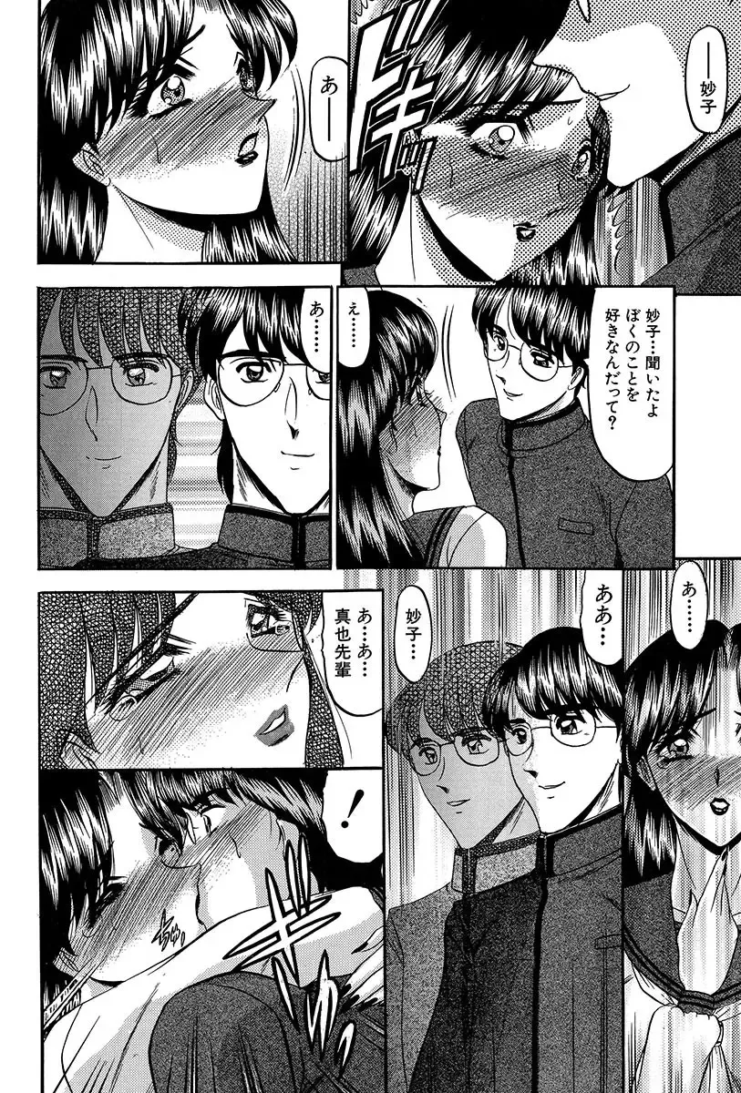 [Komura Saki] Nyuuin Tenshi - Angel who is Obscene Breast Fhentai - Page 137