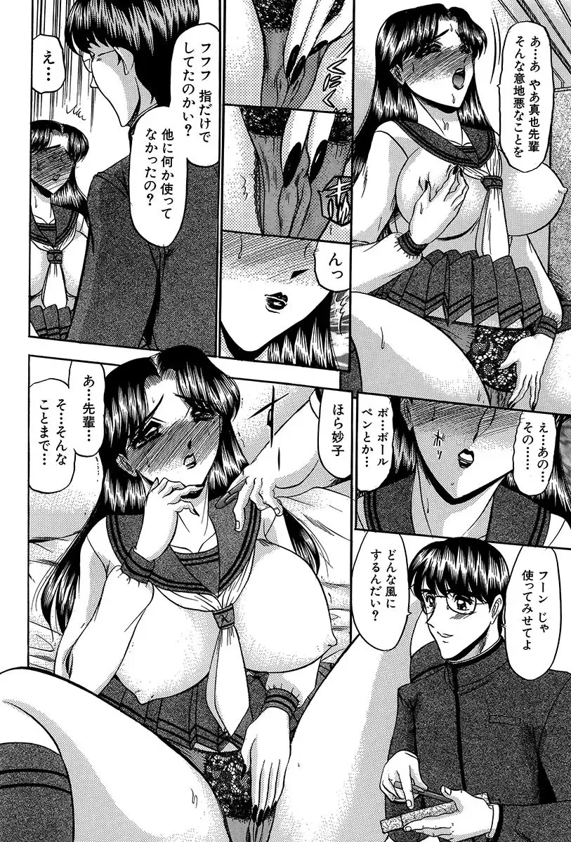 [Komura Saki] Nyuuin Tenshi - Angel who is Obscene Breast Fhentai - Page 141