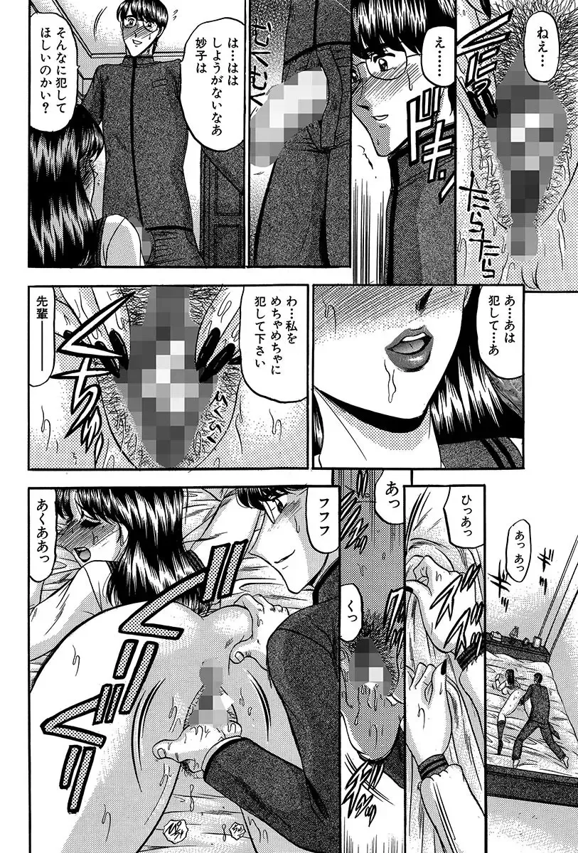 [Komura Saki] Nyuuin Tenshi - Angel who is Obscene Breast Fhentai - Page 151