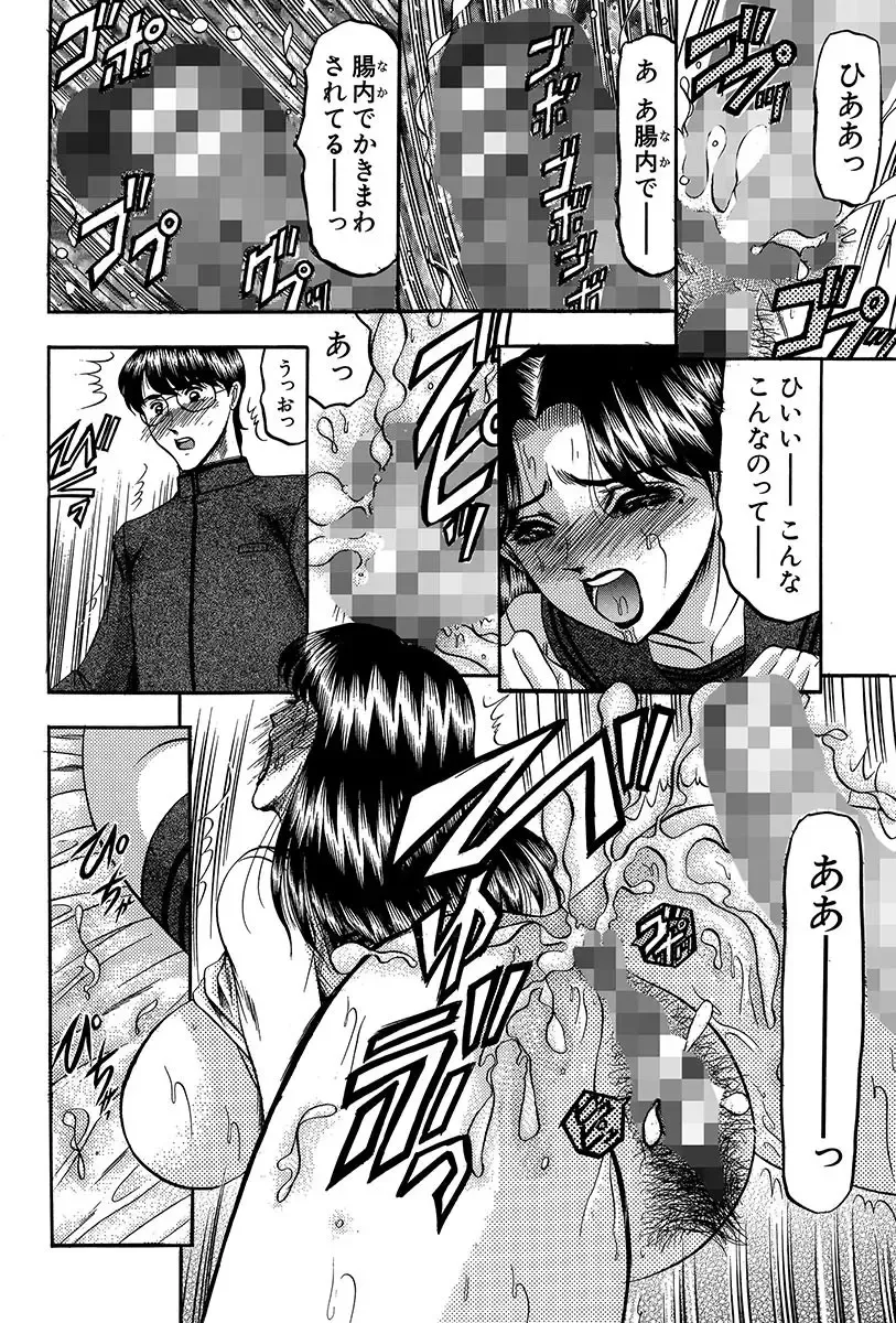 [Komura Saki] Nyuuin Tenshi - Angel who is Obscene Breast Fhentai - Page 157