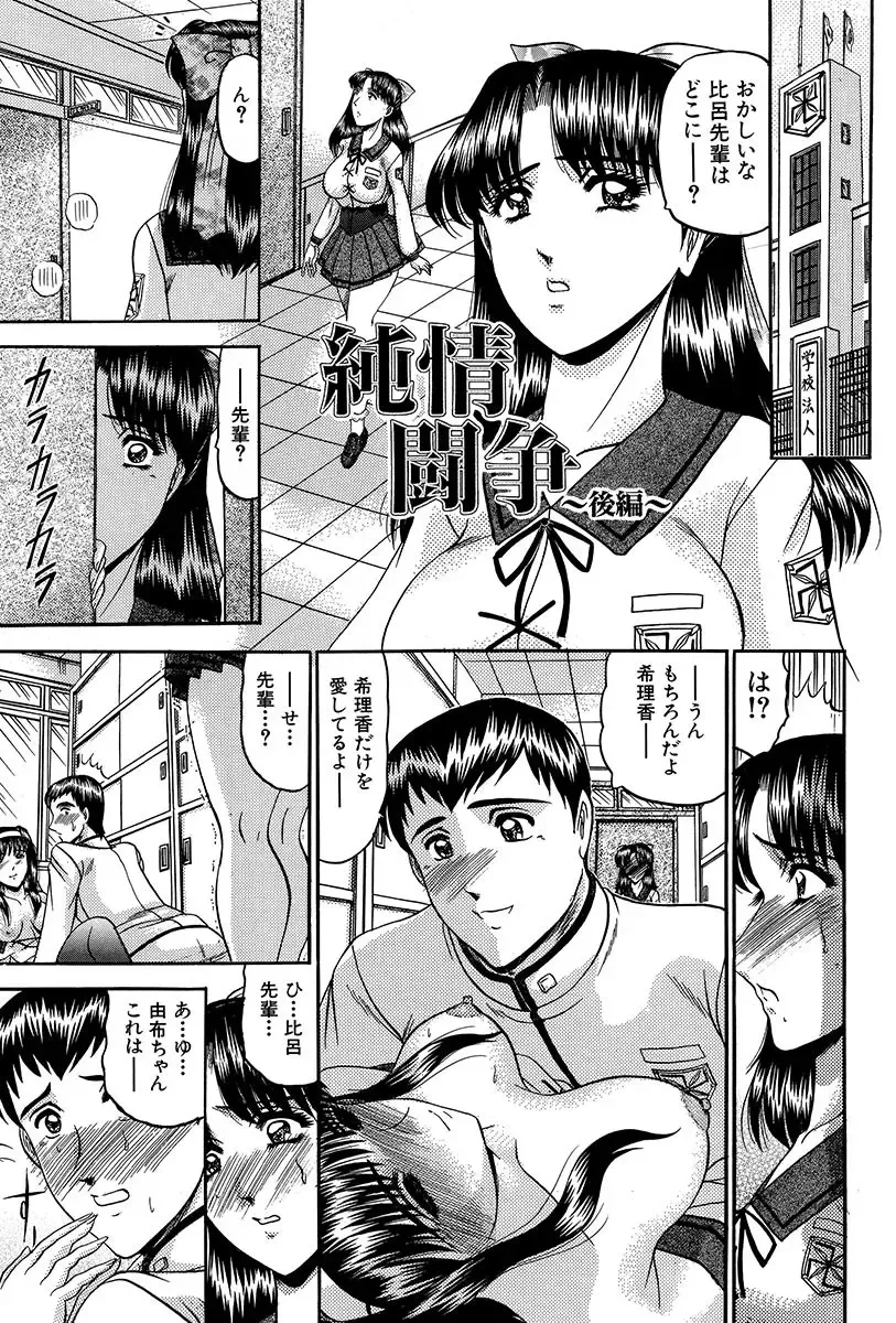 [Komura Saki] Nyuuin Tenshi - Angel who is Obscene Breast Fhentai - Page 40