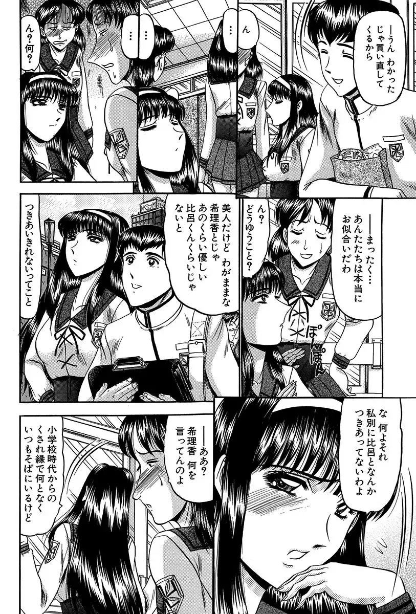 [Komura Saki] Nyuuin Tenshi - Angel who is Obscene Breast Fhentai - Page 5