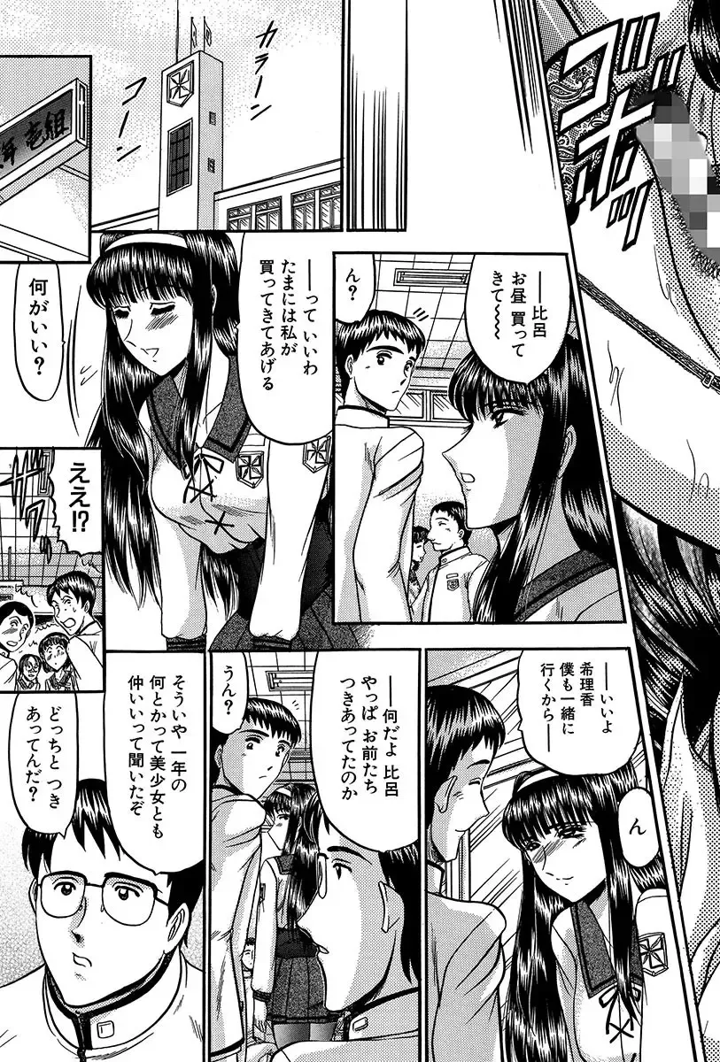 [Komura Saki] Nyuuin Tenshi - Angel who is Obscene Breast Fhentai - Page 72