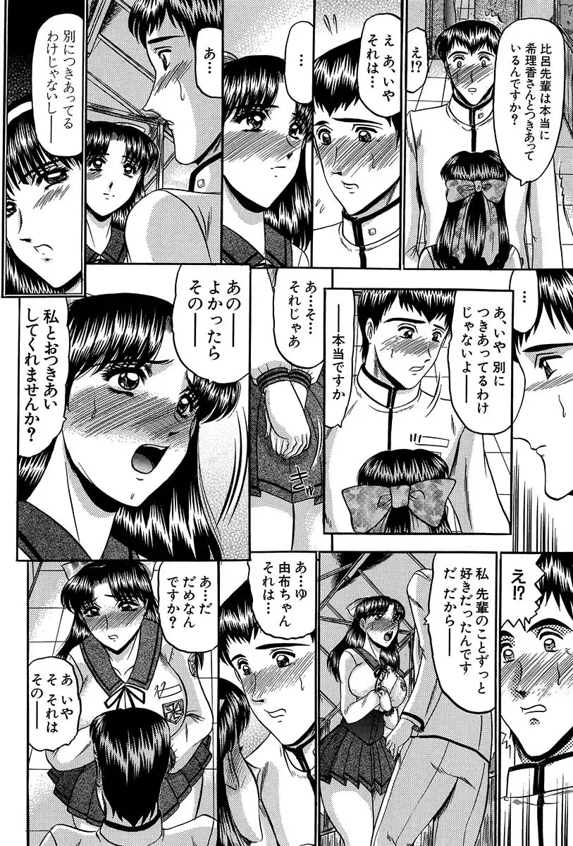 [Komura Saki] Nyuuin Tenshi - Angel who is Obscene Breast Fhentai - Page 9