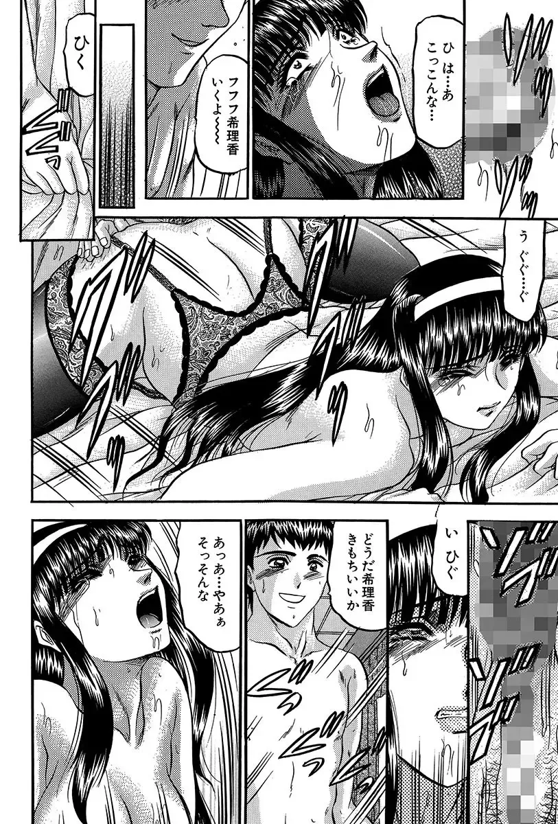 [Komura Saki] Nyuuin Tenshi - Angel who is Obscene Breast Fhentai - Page 91