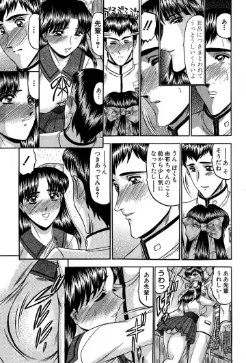 [Komura Saki] Nyuuin Tenshi - Angel who is Obscene Breast Fhentai - Page 10