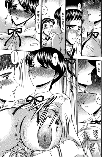 [Komura Saki] Nyuuin Tenshi - Angel who is Obscene Breast Fhentai - Page 102