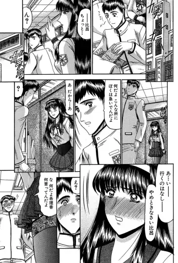 [Komura Saki] Nyuuin Tenshi - Angel who is Obscene Breast Fhentai - Page 12