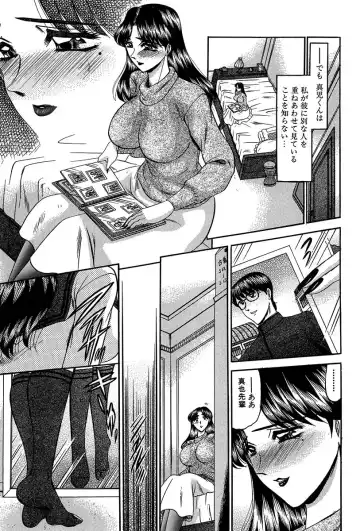 [Komura Saki] Nyuuin Tenshi - Angel who is Obscene Breast Fhentai - Page 132