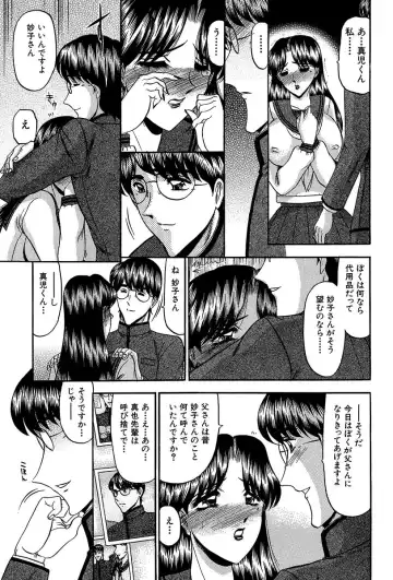 [Komura Saki] Nyuuin Tenshi - Angel who is Obscene Breast Fhentai - Page 136