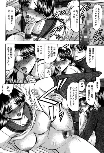 [Komura Saki] Nyuuin Tenshi - Angel who is Obscene Breast Fhentai - Page 155