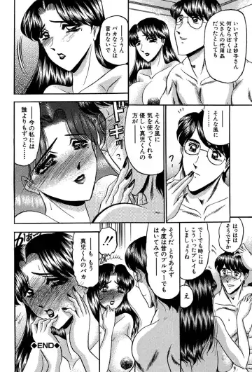 [Komura Saki] Nyuuin Tenshi - Angel who is Obscene Breast Fhentai - Page 167