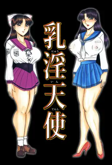 [Komura Saki] Nyuuin Tenshi - Angel who is Obscene Breast Fhentai - Page 2