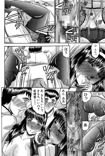 [Komura Saki] Nyuuin Tenshi - Angel who is Obscene Breast Fhentai - Page 33