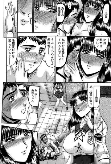 [Komura Saki] Nyuuin Tenshi - Angel who is Obscene Breast Fhentai - Page 39