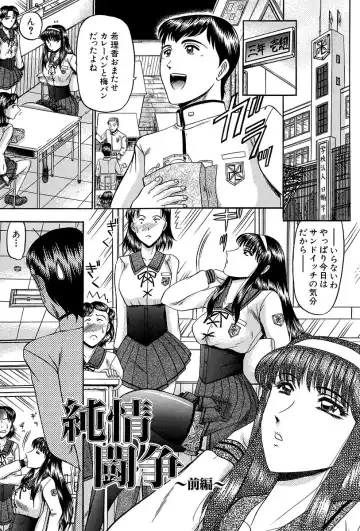 [Komura Saki] Nyuuin Tenshi - Angel who is Obscene Breast Fhentai - Page 4