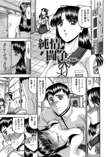 [Komura Saki] Nyuuin Tenshi - Angel who is Obscene Breast Fhentai - Page 40