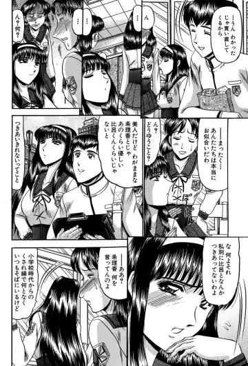 [Komura Saki] Nyuuin Tenshi - Angel who is Obscene Breast Fhentai - Page 5