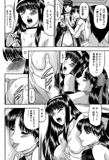 [Komura Saki] Nyuuin Tenshi - Angel who is Obscene Breast Fhentai - Page 77