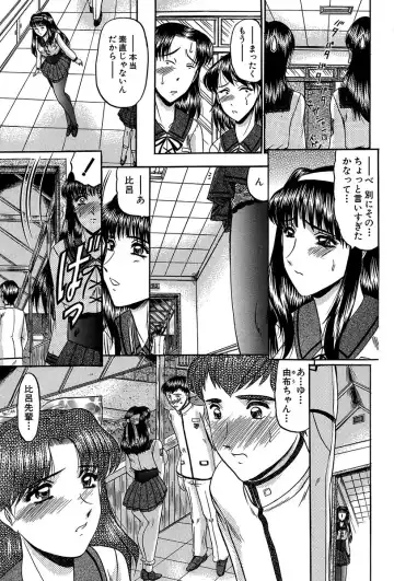 [Komura Saki] Nyuuin Tenshi - Angel who is Obscene Breast Fhentai - Page 8