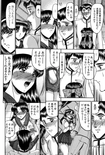 [Komura Saki] Nyuuin Tenshi - Angel who is Obscene Breast Fhentai - Page 9