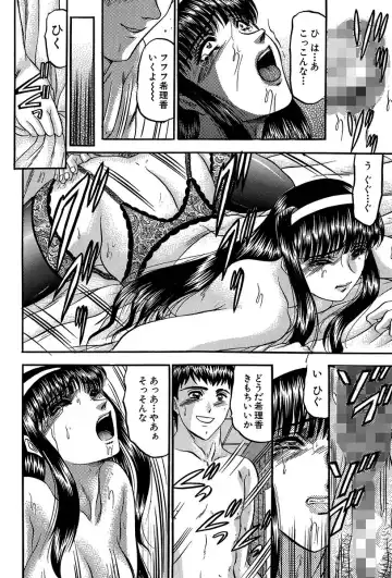 [Komura Saki] Nyuuin Tenshi - Angel who is Obscene Breast Fhentai - Page 91