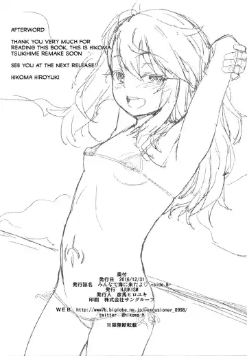 [Hikoma Hiroyuki] Minna de Umi ni Kitayo -side B- Fhentai.net - Page 27