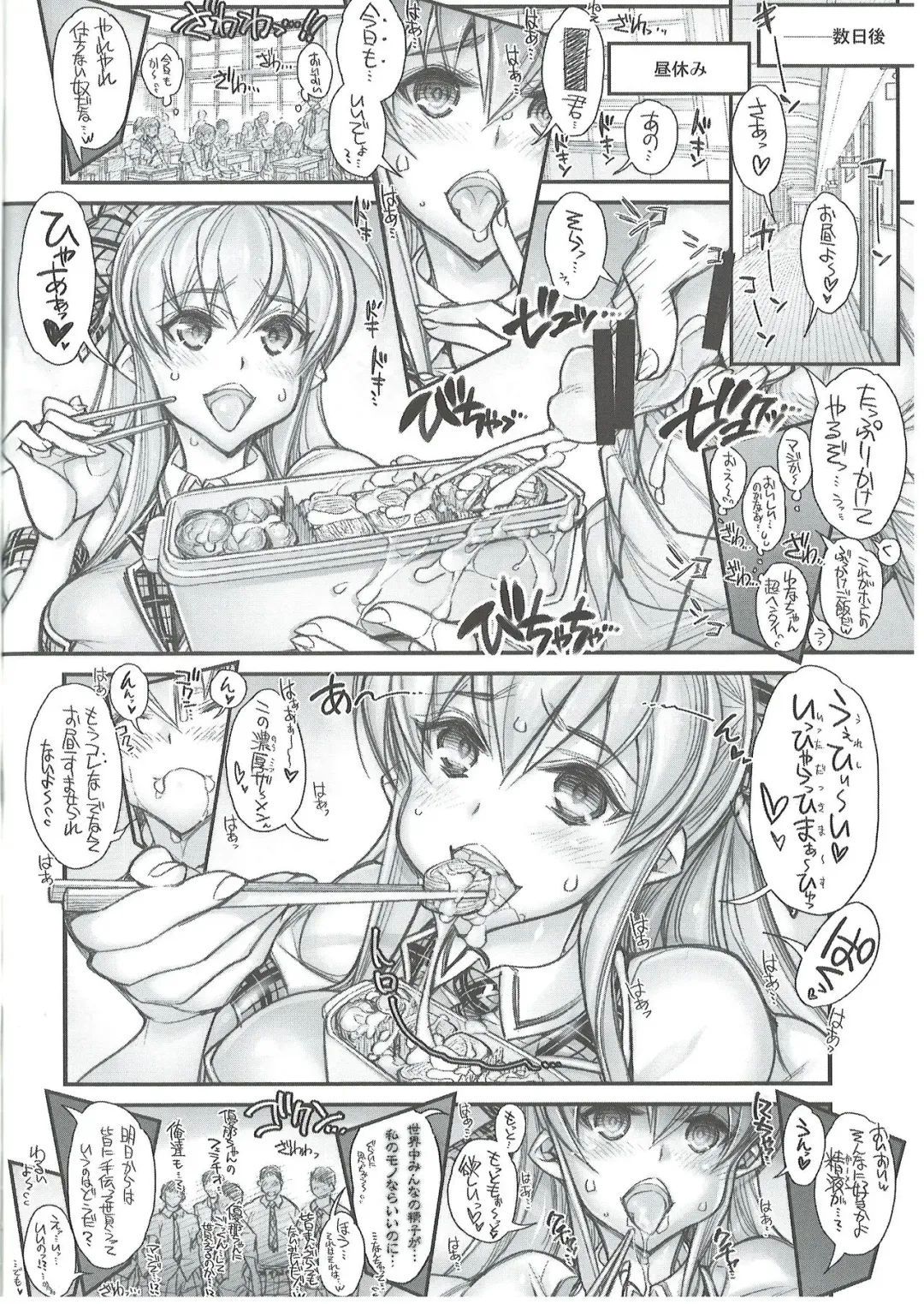 [Hiyo Hiyo] Saimin Gakuen Rankou-ka 1 CASE: Marui Yuna Fhentai - Page 10