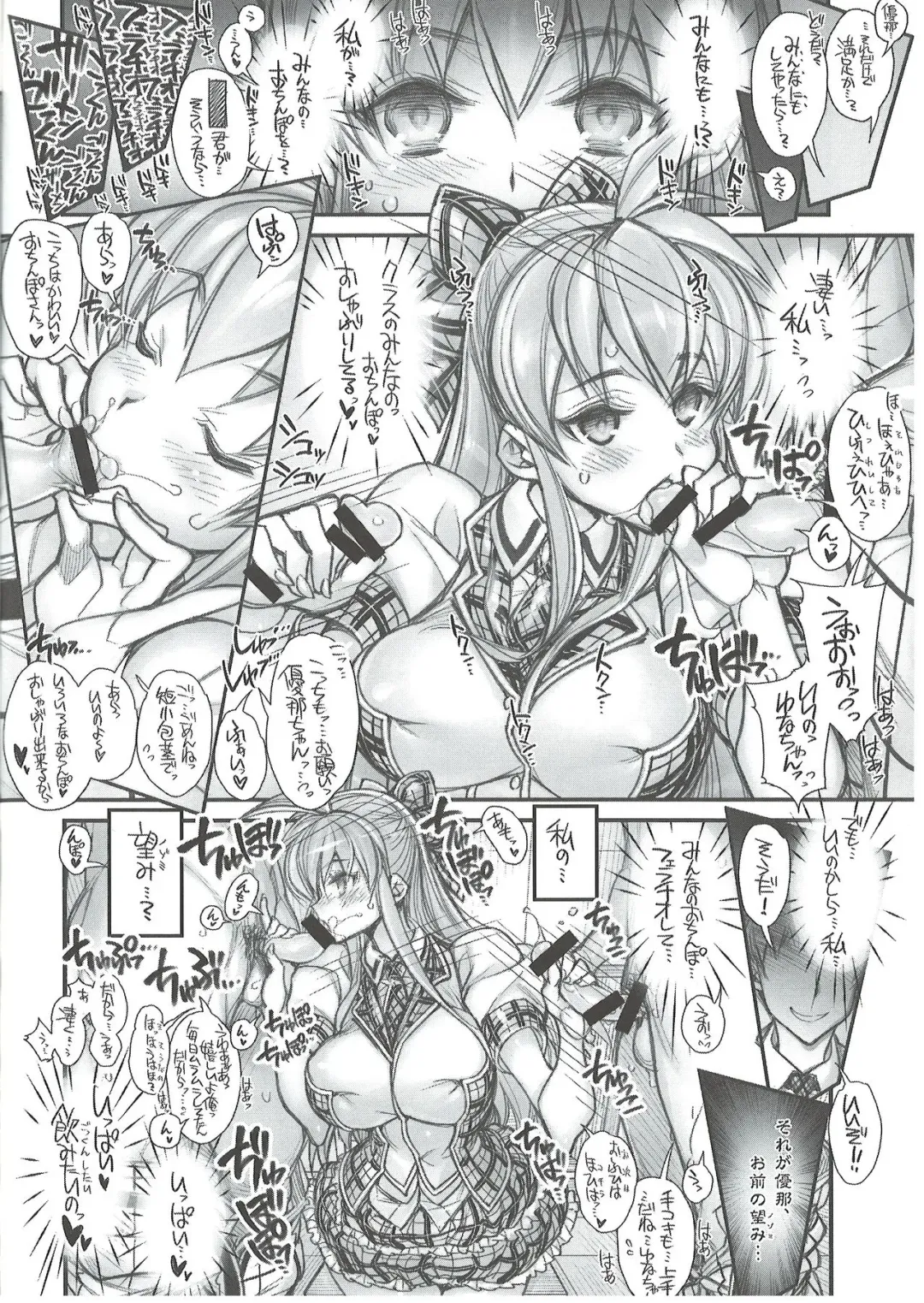 [Hiyo Hiyo] Saimin Gakuen Rankou-ka 1 CASE: Marui Yuna Fhentai - Page 12